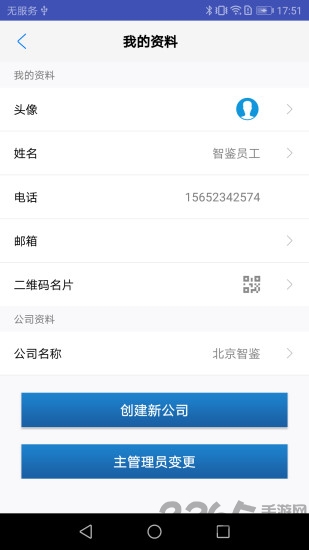 智能印章 for Android v1.0.30 安卓版