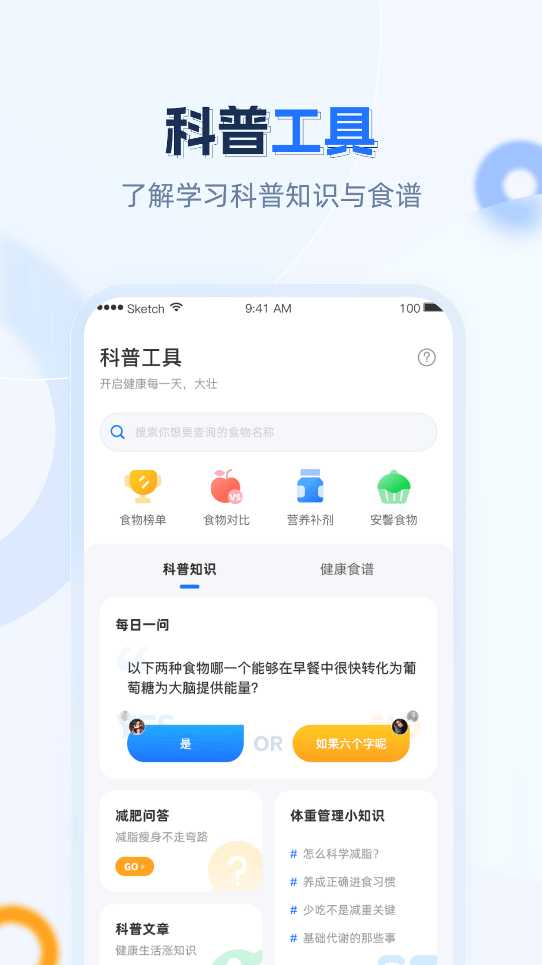 安馨健康 for android v1.5.0.240119 安卓版