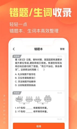 作业帮智能(作业帮智能硬件管理平台) v6.9.4 安卓版