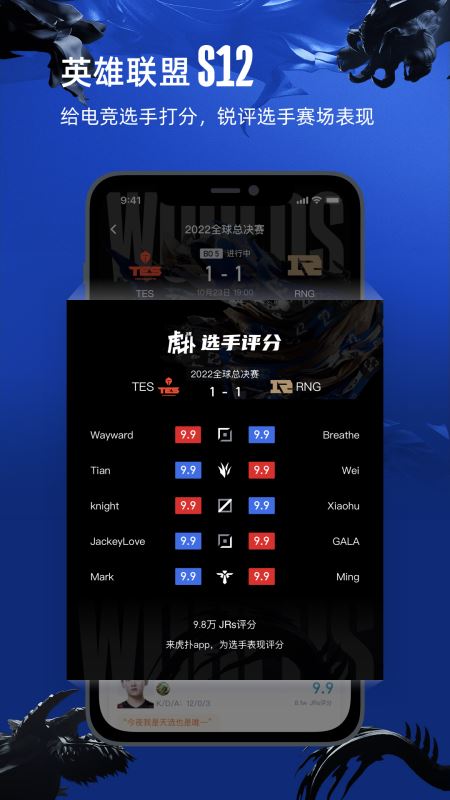 虎扑(篮球足球游戏影视) for iPhone v8.0.43 苹果手机版