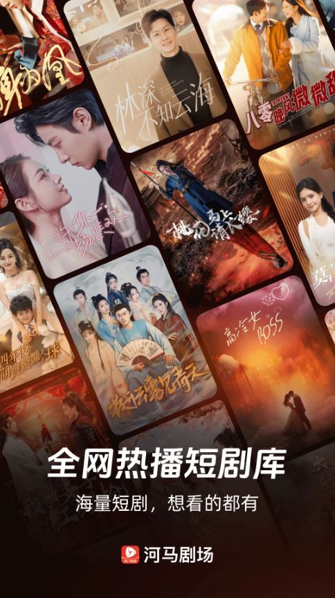 河马剧场(在线短剧媒体平台) v2.20.0 安卓版