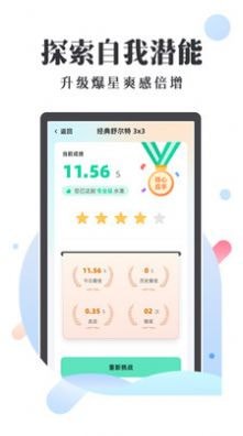 天天舒尔特(专注训练软件) for Android v1.0.0 手机安卓版