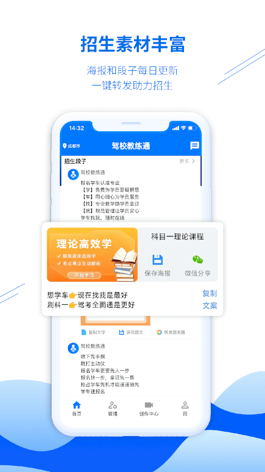 驾校教练通 for android v8.0.7494 安卓版