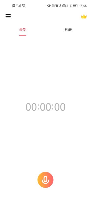 全能录音机(录音工具) for Android v1.1.6 安卓手机版