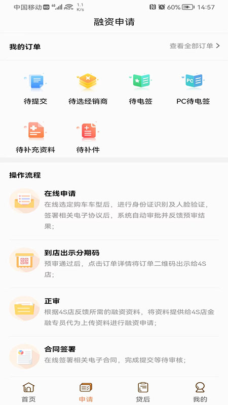 铃融e for android v3.6.5 安卓版