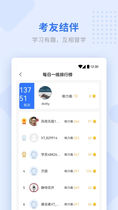 学天教育(在线教育学习软件) v2.7.9 安卓版