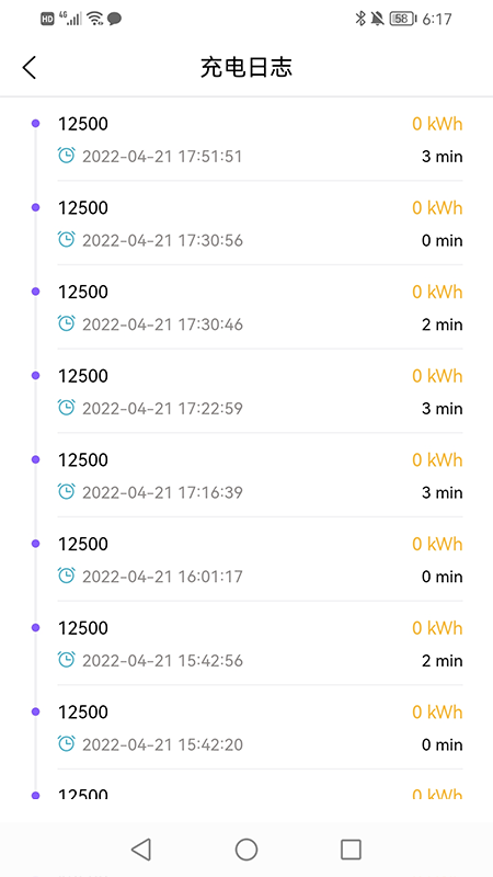 正华充电 for Android v1.0.7 安卓版