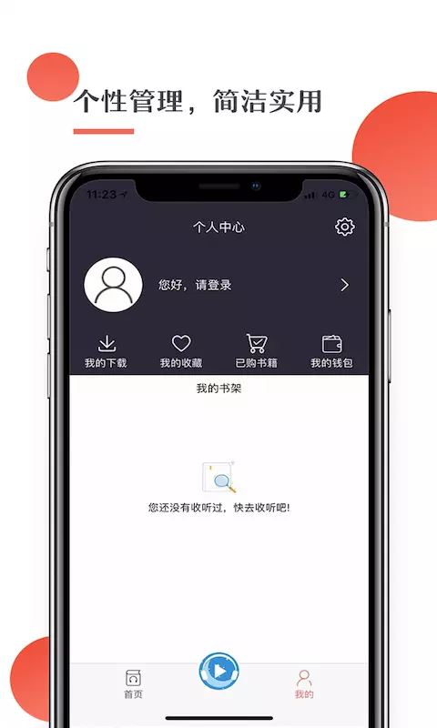 月亮听书(小说阅读软件) for iPhone v2.2.2 苹果手机版