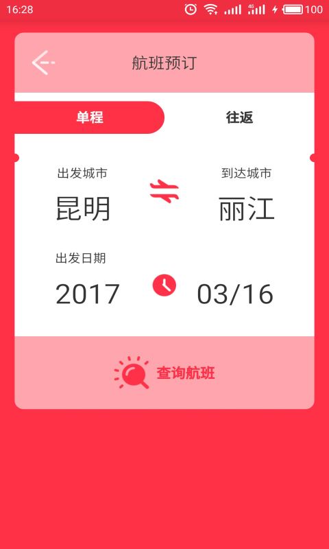 祥鹏航空(在线机票预订/在线值机) for iPhone v4.0.0 苹果手机版