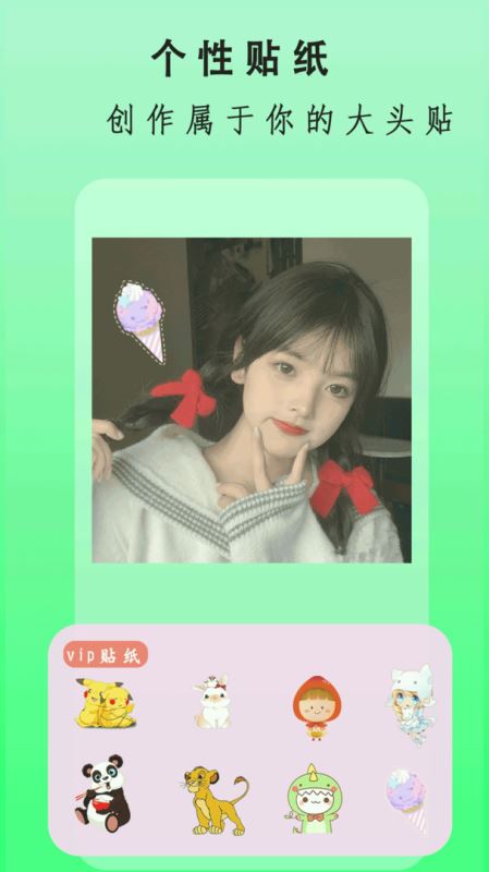 一萌相机(滤镜/拼图/p图) for Android v9.0 安卓手机版