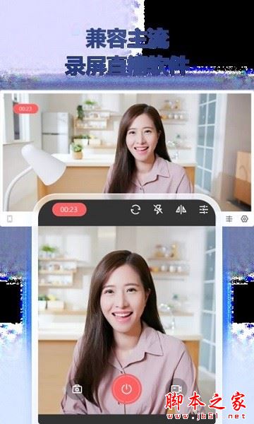 金舟虚拟摄像头(虚拟摄像头软件) v2.1.5 安卓版