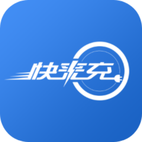 快来充 for Android v3.0.1 安卓版