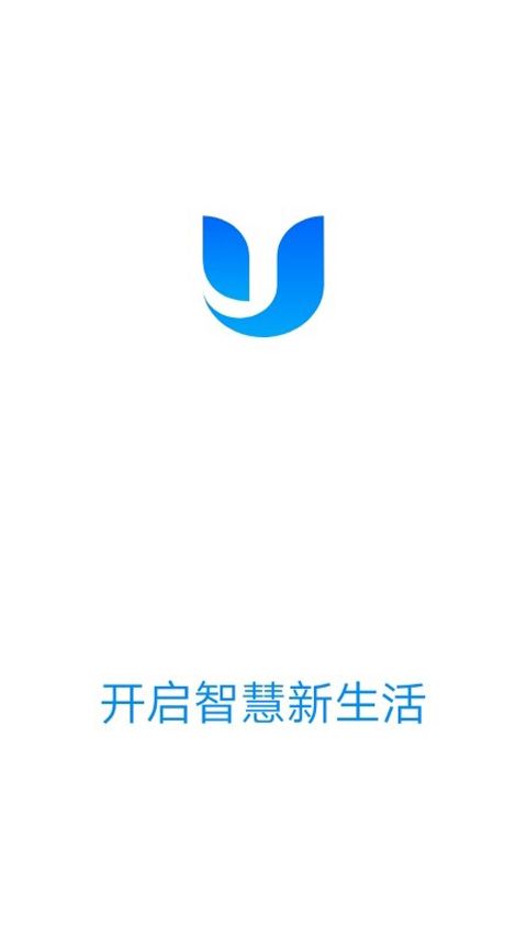 优智云家 for android v1.10.0 安卓版