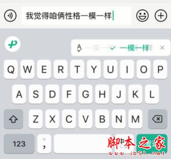 微信键盘(微信输入法) v1.4.3 官方安装版