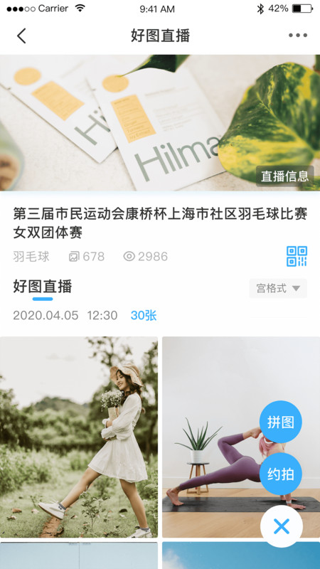 好兔运动(健身) for iphone v2.1.64 苹果手机版