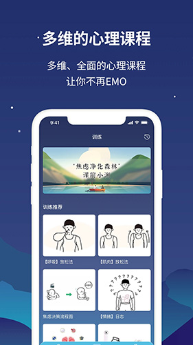 舒压仪 for Android v1.0.3.0.9 安卓版