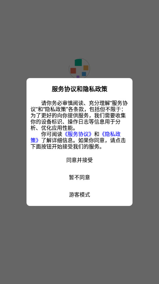 智慧云培训考评系统 v3.0.50 安卓版