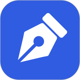 墨签艺术签名(签名设计软件) v4.5.9 安卓版