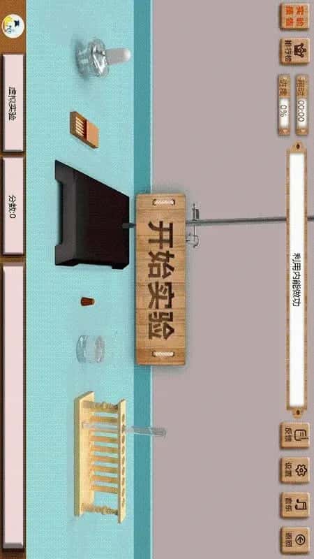 虚拟实验(模拟实验软件) v1.94 安卓版