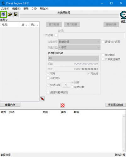 Cheat Engine(ce修改器)中文版 v7.6.5 绿色免费版