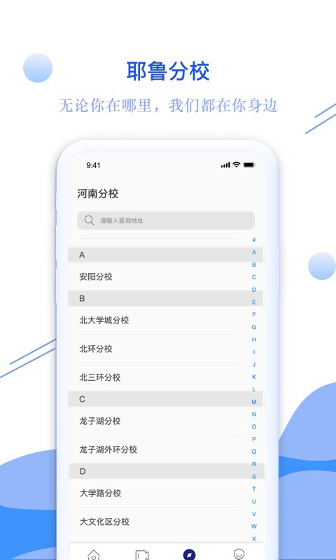 耶鲁专升本(专升本学习软件) for iPhone v2.1.6 苹果手机版