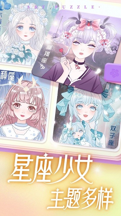 艺术贴贴(头像壁纸设计) for Android v1.1.12 安卓版