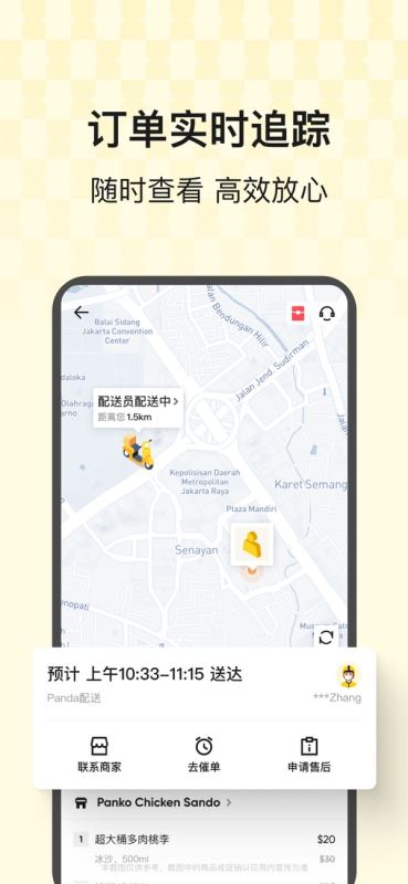 熊猫外卖(外卖订餐/网上超市) for iPhone v8.19.0 苹果手机版