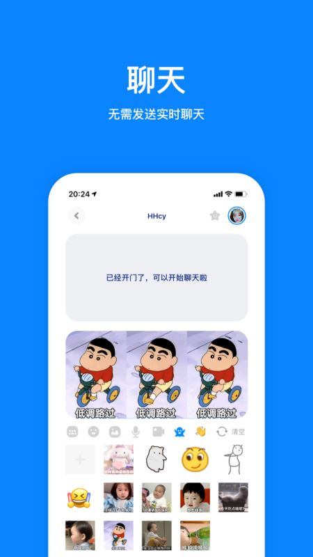 火星(聊天/交友) for iPhone v2.3.3 苹果手机版