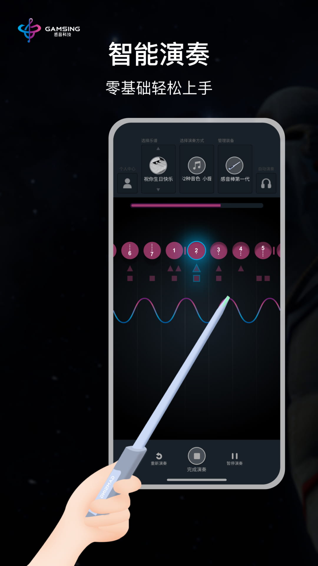 全民演奏家 for android v1.2.8 安卓版