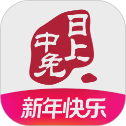 中免日上(线上购物免税商城) v1.76.0 安卓版