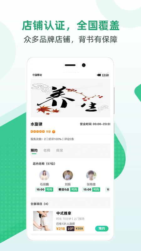 移到家 for Android v1.3.2 安卓版