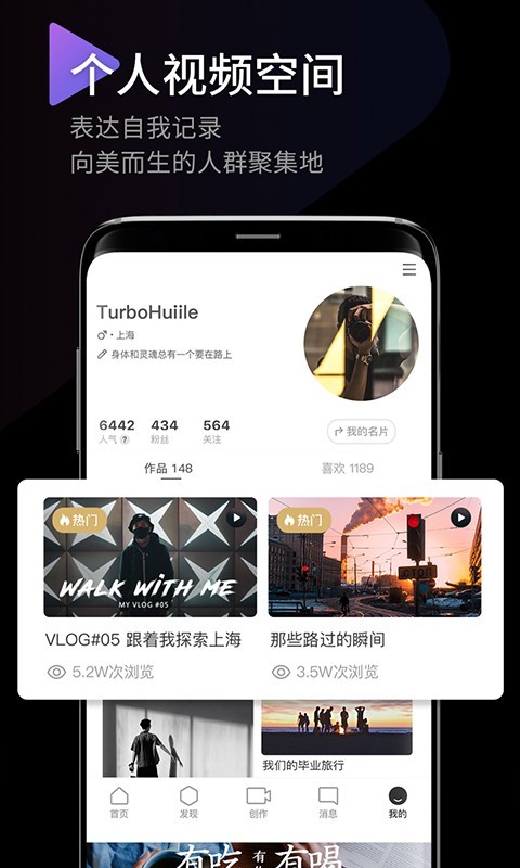 INTERPHOTO(短视频/视频制作/vlog制作) for iPhone v2.3.22 苹果手机版