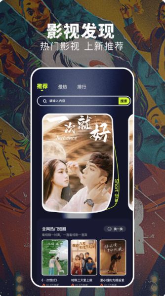 淘剧社(视频播放软件) v1.7 安卓手机版