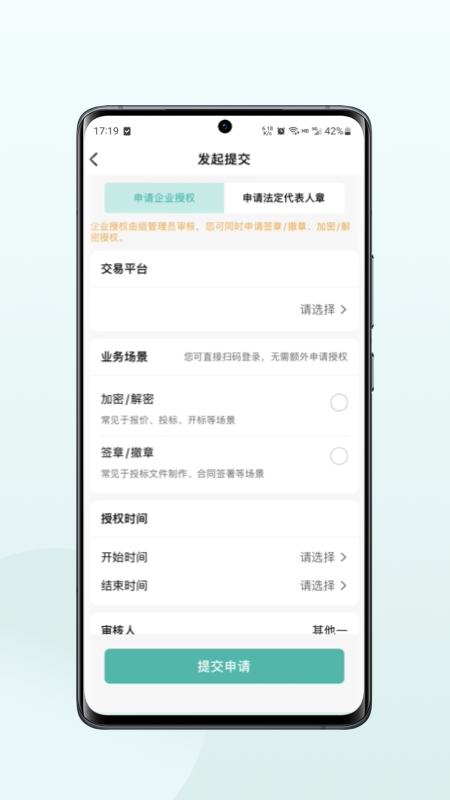 一招易投 for android v1.1.3 安卓版