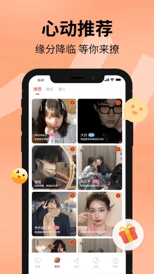 探遇漂流瓶 for Android v5.0.9 安卓版