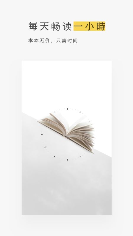 网易蜗牛读书(小说阅读软件) for iphone v1.9.69 苹果手机版