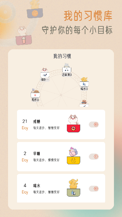 小象慢慢 for Android v1.2.1 安卓版