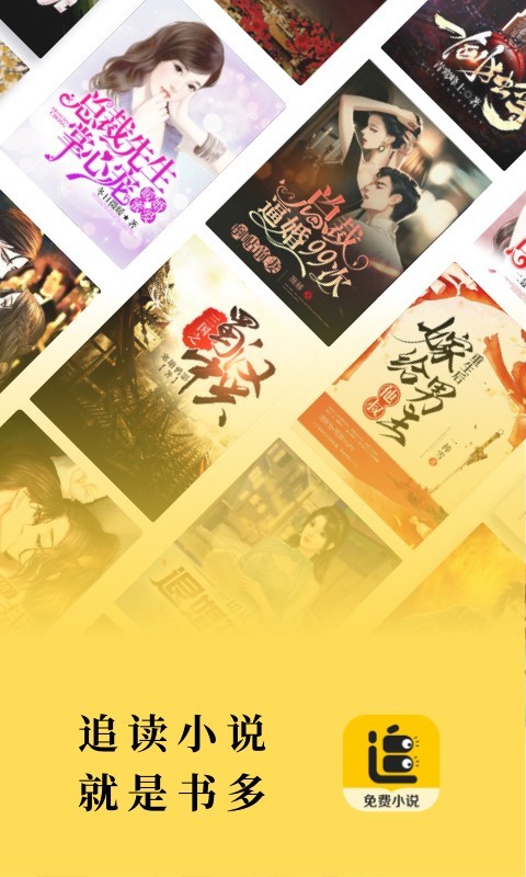 追读小说(小说阅读) for iPhone v7.59.18 苹果手机版