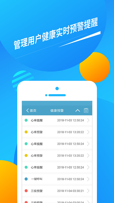 久乐健康(健康检测软件) for iPhone v4.1.0 苹果手机版
