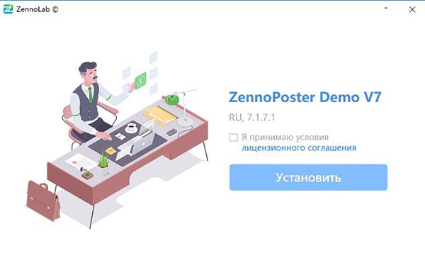 ZennoPoster(网页自动化软件) v7.1 免费安装版
