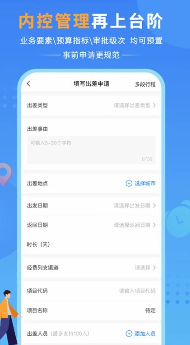 公务之家(公务服务软件) v3.2.7.14 安卓版