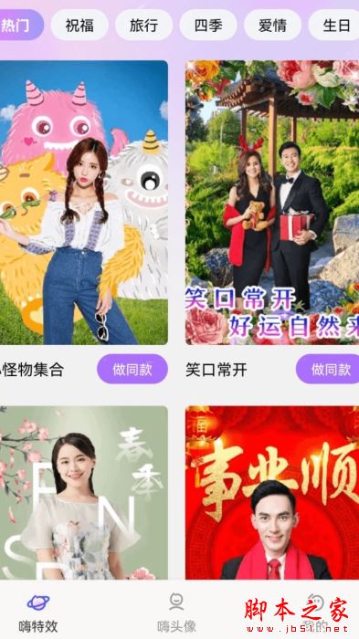 嗨特效(图片设计软件)v1.1.6 安卓手机版