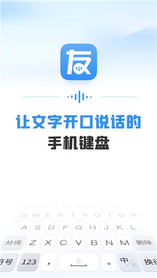 友友手写输入法(输入法软件) v1.4.0 安卓版