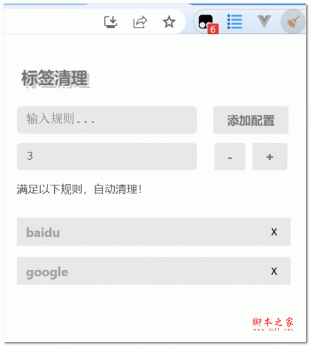 TableClose(规则清理标签) v1.0 绿色版