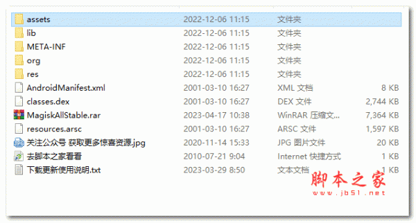 Magisk面具 26.0 卡刷包 V26.1 汉化免费版