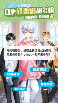 青梨(小说漫画) for Android v1.0.6 安卓版