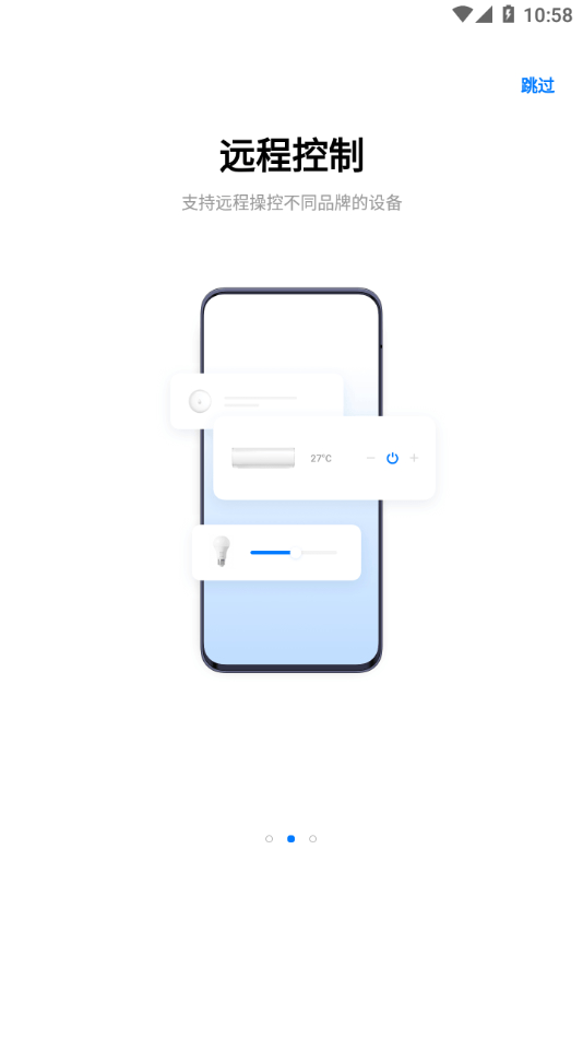 欢太智能家居(智能家居远程控制) v2.2.4 安卓版