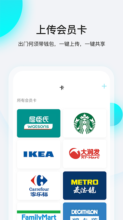 飞行卡 for Android v4.5.6 安卓版