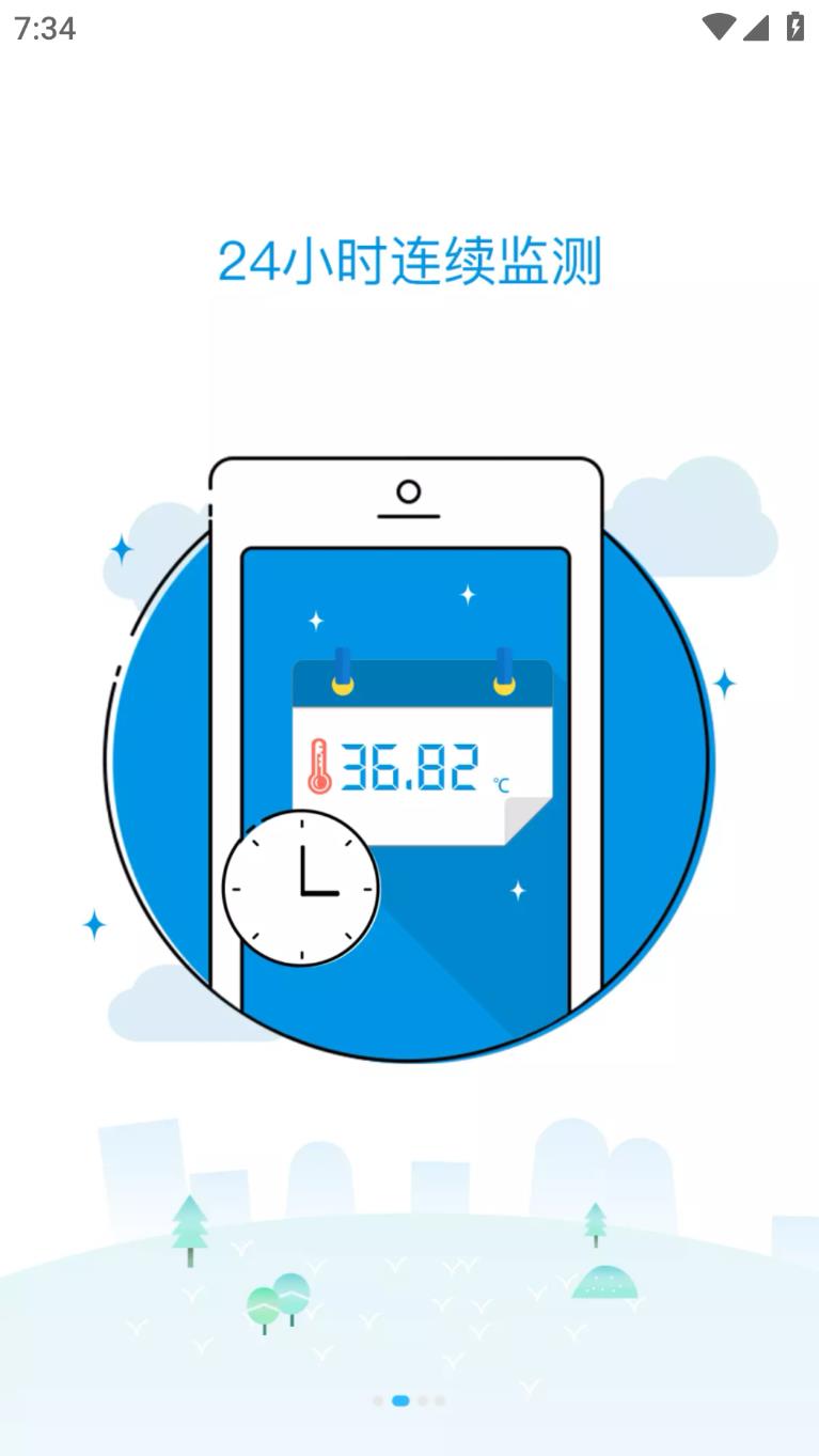 卡帕奇体温 for Android v1.7.7 安卓版
