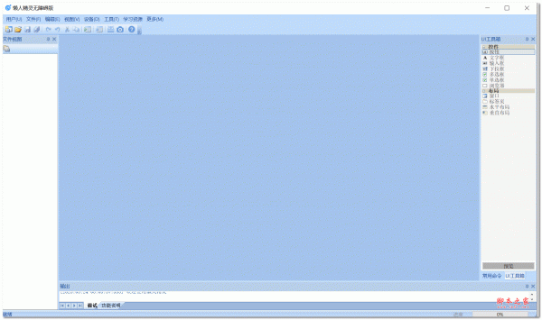 懒人精灵无障碍版 V3.8.6.2 官方绿色版